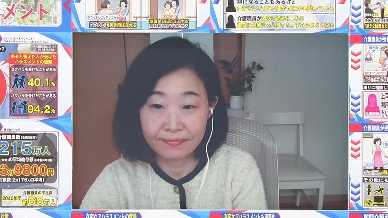 介護ジャーナリスト　小山朝子氏