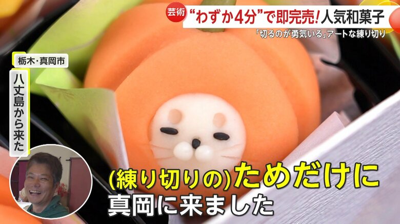 八丈島から購入しに来た男性