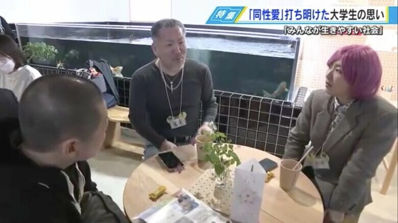 性的マイノリティーの当事者や理解者が本音をぶつける