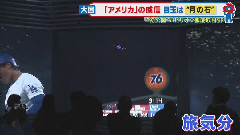 巨大スクリーン