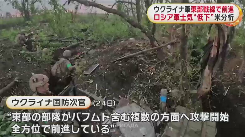 ウクライナが複数面で攻撃、前進していると国防次官が明らかに（ウクライナ・バフムト近郊 25日）