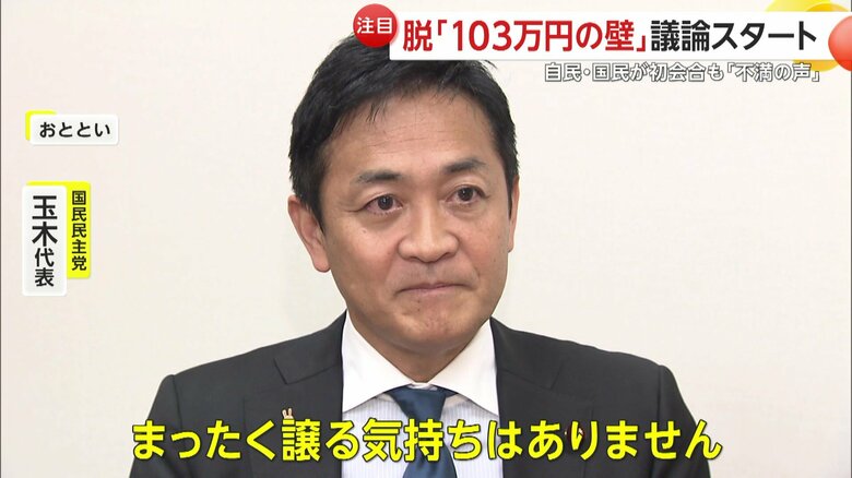 「まったく譲る気持ちない」と言い切る玉木代表（6日）