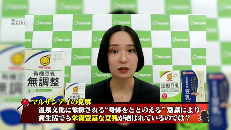 食文化との関連！？