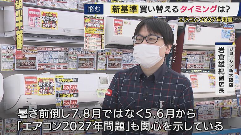 ジョーシン新大阪店・岩倉雄紀副店長