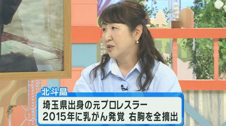 北斗晶さん「旬感 LIVE とれたてっ！」より