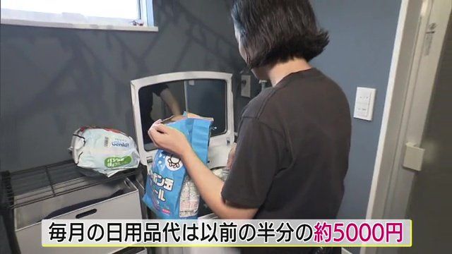 大容量で柔軟効果がある洗剤に　日用品代は半分に