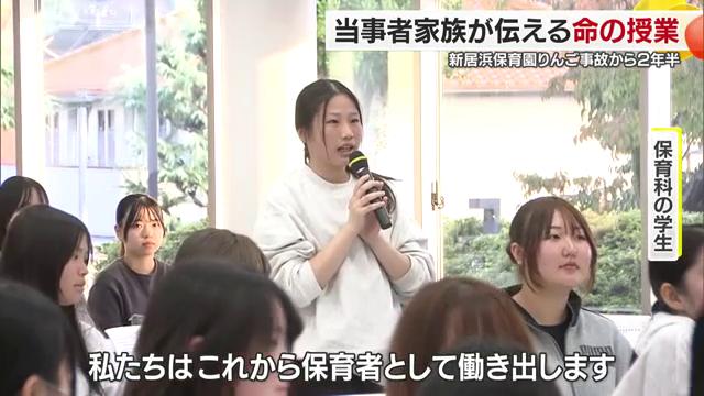 保育士を目指す学生からも質問が