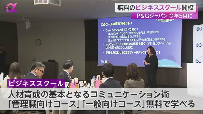 「管理職向け」と「一般向け」の2コースに分けられている講義