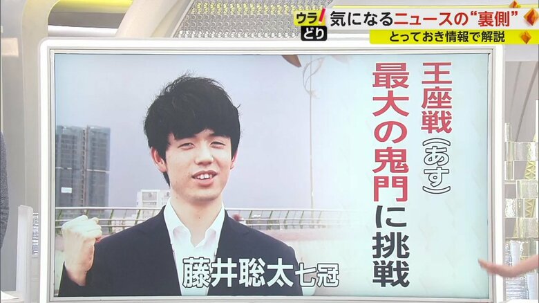 ガッツポーズをする藤井七冠　