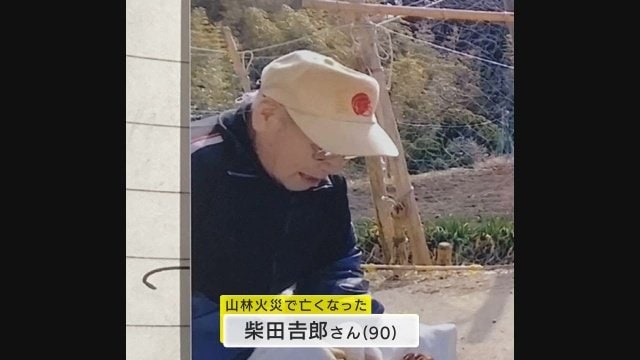 亡くなった柴田吉郎さん