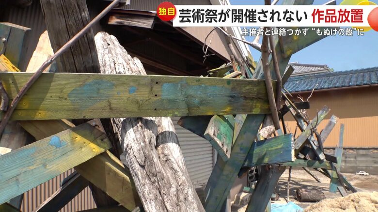 廃材アートに覆われた古民家