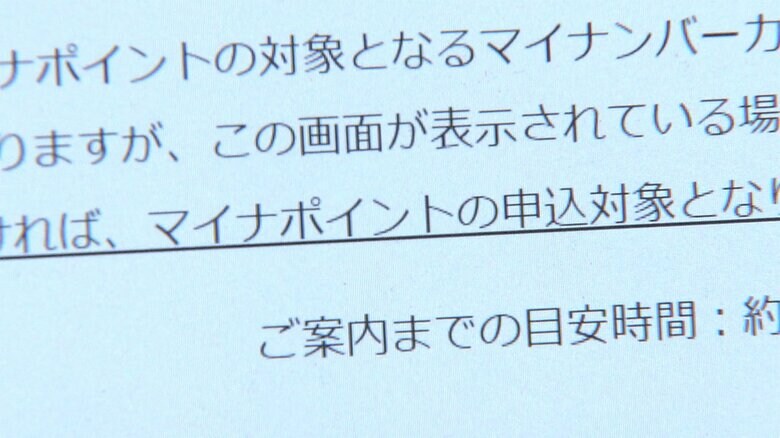 HPでも3月1日中に申請完了であれば申込対象と案内