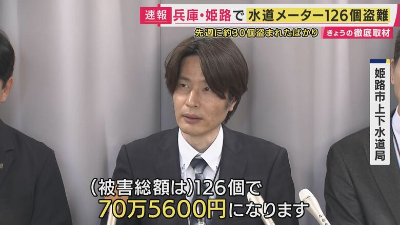 姫路市が緊急会見