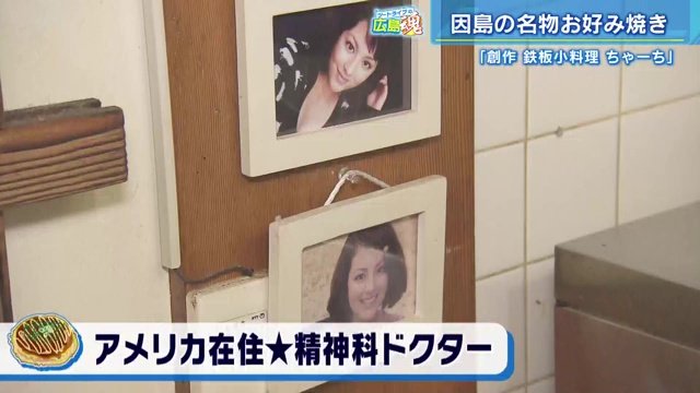 2021年に開業した娘さん