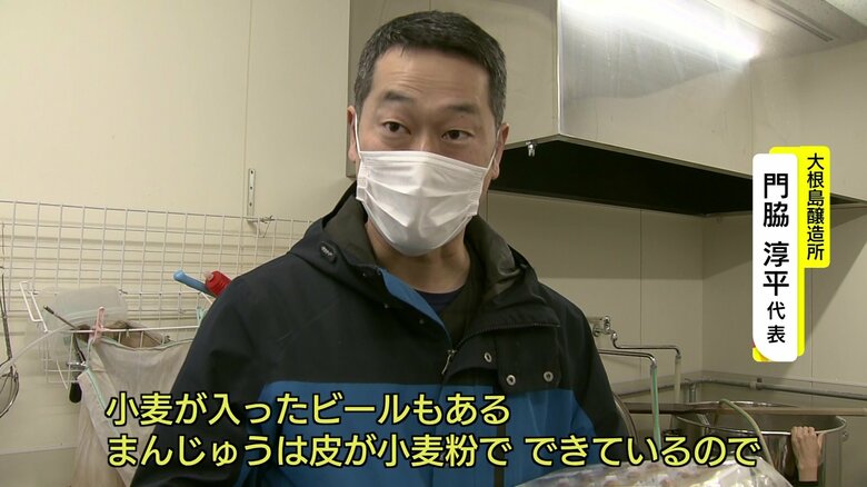 大根島醸造所・門脇淳平代表