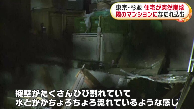 住宅が突然崩壊した現場（東京・杉並区）