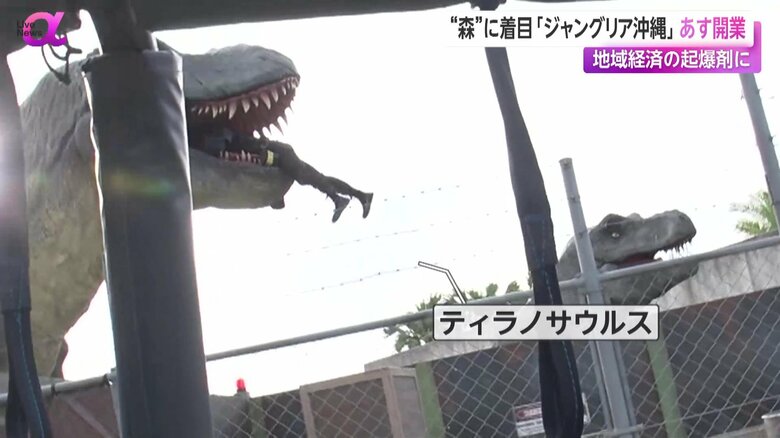 ジャングリア沖縄のメインアトラクション「ダイナソーサファリ」