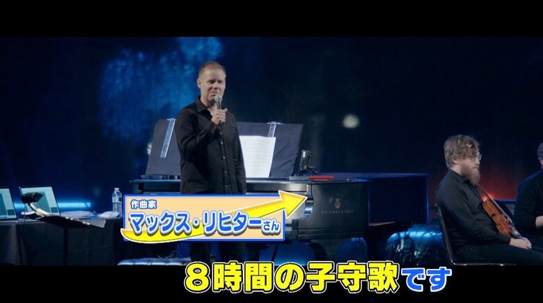 画像：『SLEEP マックス・リヒターからの招待状』　配給：アット エンタテイメント