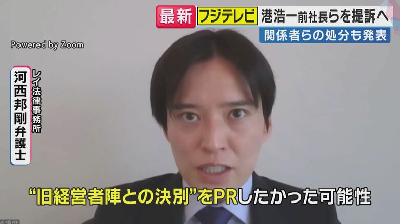 フジテレビの問題に詳しい河西弁護士