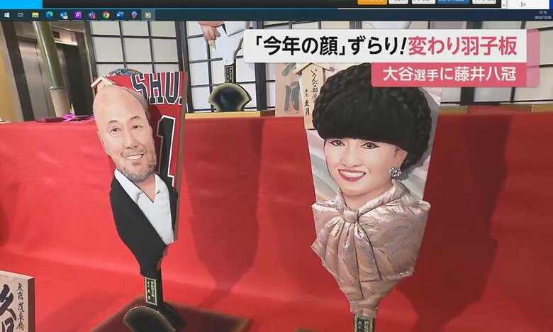 漫画家の井上雄彦さん、黒柳徹子さん