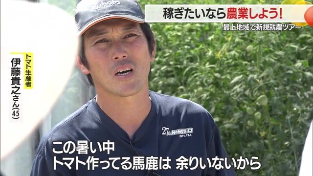 かせぐことは楽ではない。農家の「本音」から現実を知ることができるだろう