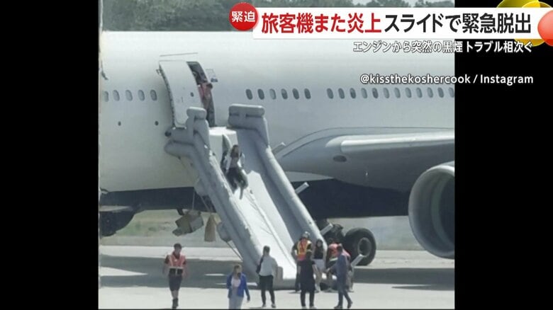 デルタ航空機に乗り合わせていた乗客や乗員が緊急脱出用のスライドを使って避難する様子