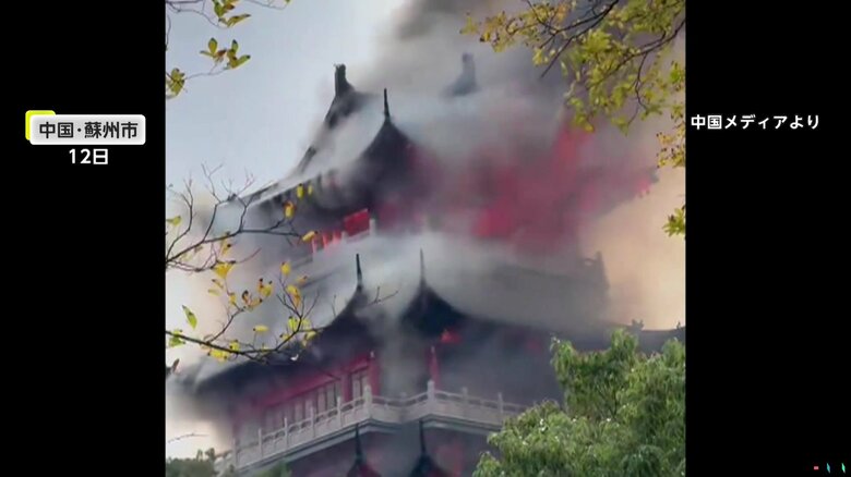 炎と黒煙に包まれた歴史的建造物（12日、中国・蘇州市）