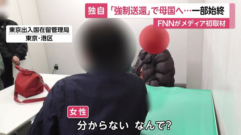 東南アジア出身の女性は日本に20年間にわたり不法滞在していた