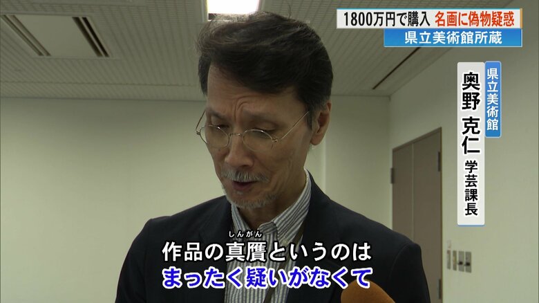 高知県立美術館の奥野克仁学芸課長
