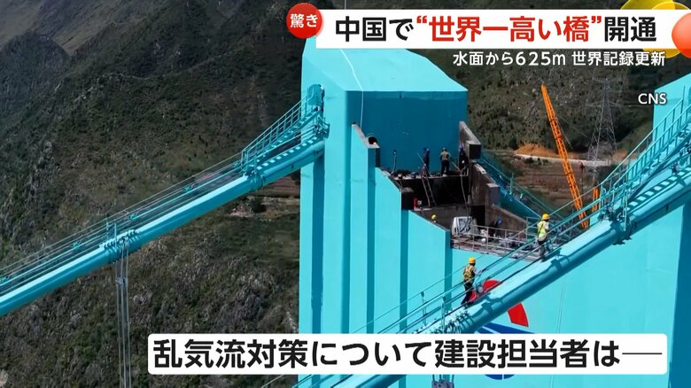 乱気流をスムーズな風に変換して橋の安定性を確保している花江峡谷大橋