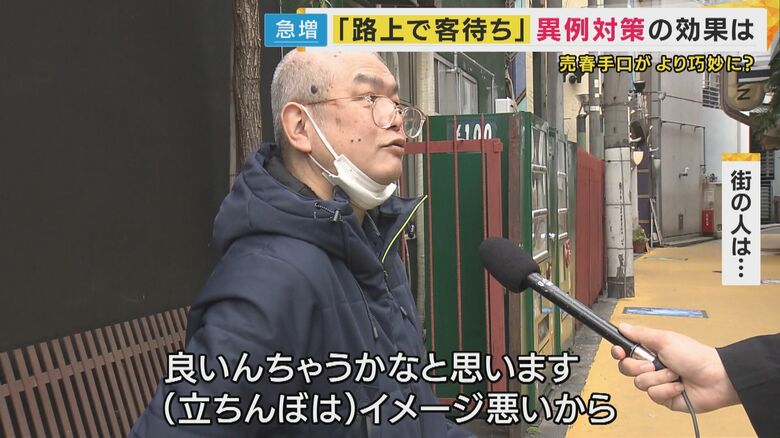 街の人「良いんちゃうかなと思います」