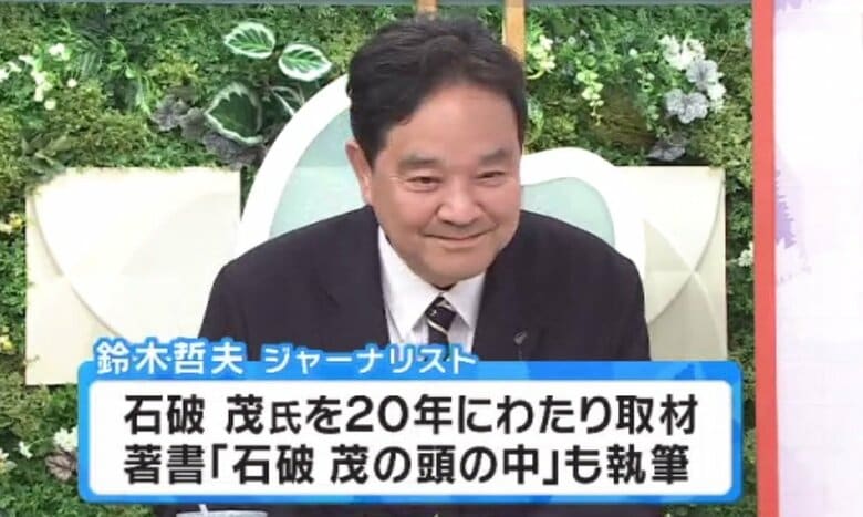 鈴木哲夫さん　関西テレビ「旬感LIVE とれたてっ！」9月30日放送より