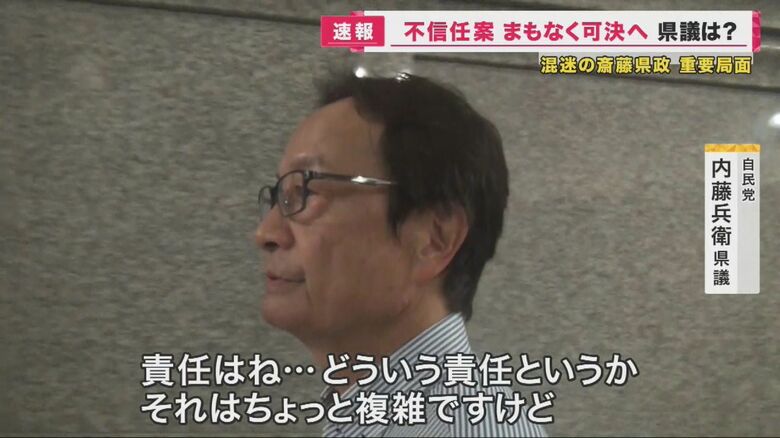 責任は…という問いに答える自民党・内藤兵庫県議