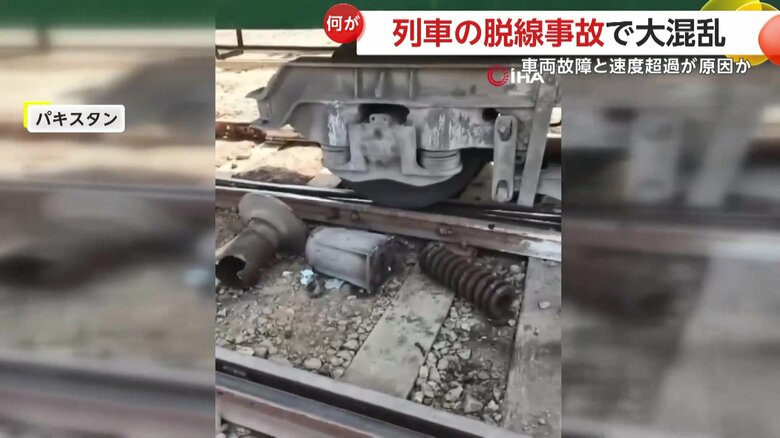 連結部分の破損と運転士の速度オーバーとみられている脱線の原因