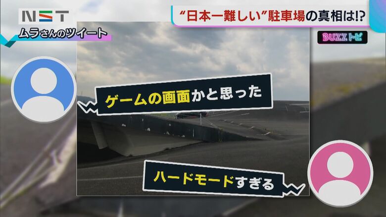 SNSに寄せられたコメント