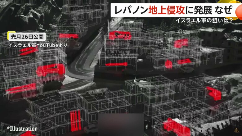 イスラエル軍が、9月26日にYouTubeに公開したCG映像