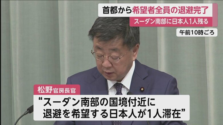 官房長官の会見（25日午前10時ごろ）