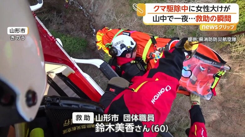 隊員に救助されていた鈴木美香さん