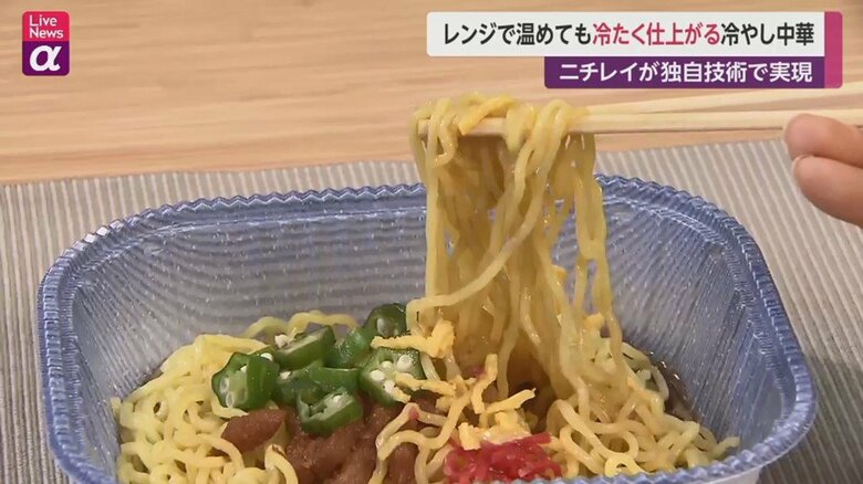 冷たい冷やし中華ができあがり！