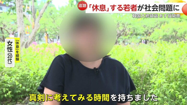 “休息”を経験した20代女性