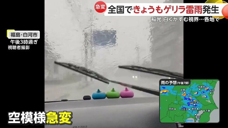 福島・白河市では視界がかすむほど激しくひょうが降った