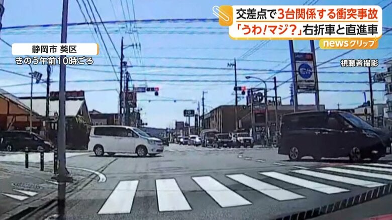 右折しようとした車と直進車が衝突