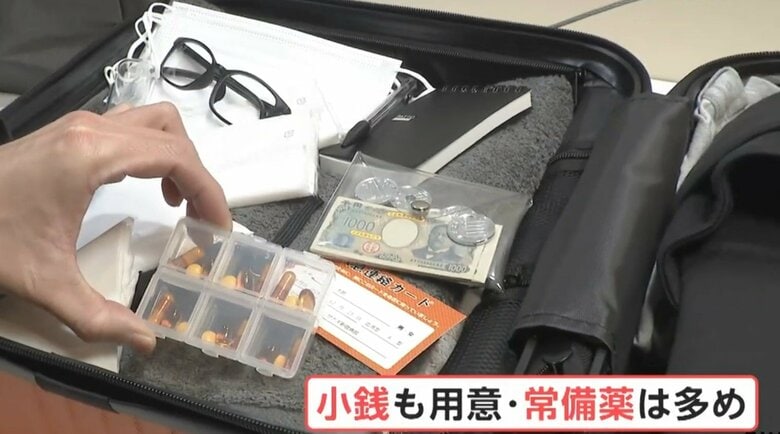キャリーケースにも現金、常備薬は多めに！