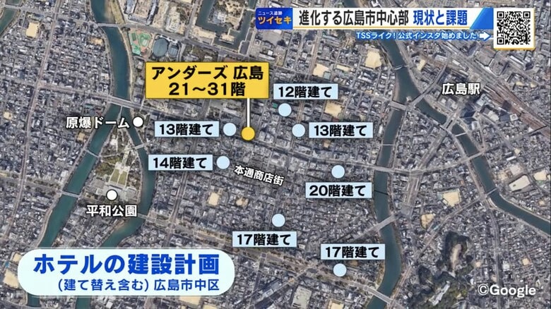 広島市中区のホテル建設計画（建て替え含む）