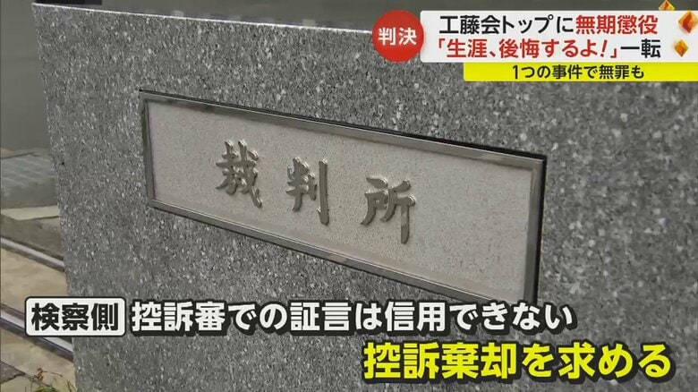 裁判所の前。控訴棄却を求める