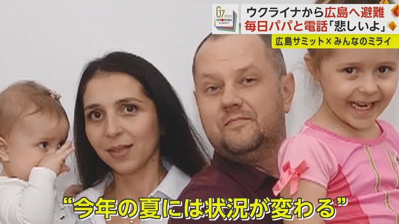 夫が残るウクライナの状況がきっと変わると信じ、懸命に生きるアンナさん