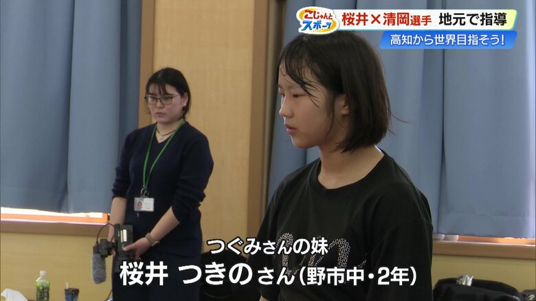 桜井つぐみ選手の妹・桜井つきの選手も高知レスリングクラブで練習に励んでいる