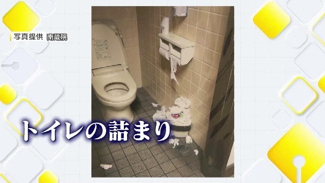 トイレを詰まらせる被害も（撮影：南蔵院）
