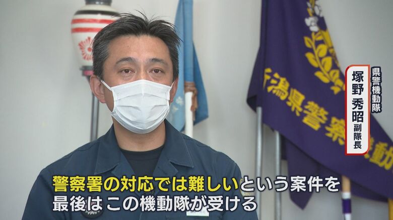 県警機動隊　塚野秀昭 副隊長