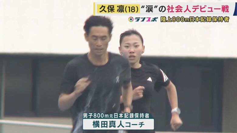 横田真人コーチ